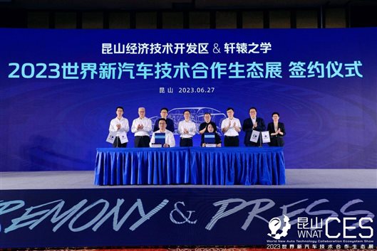 图15-签约仪式