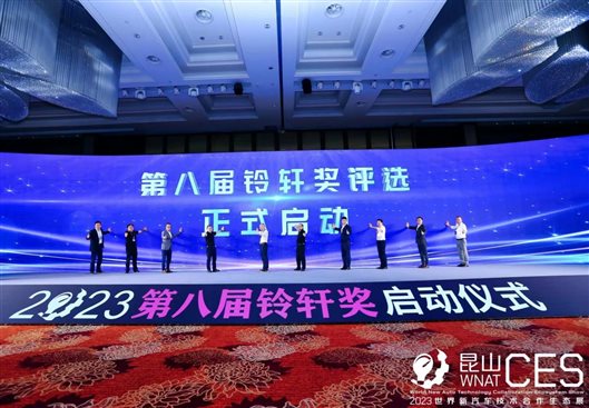 图21-启动仪式